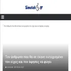 simeteho.gr