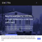 simetragroup.ru