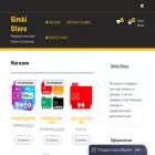 simki.store