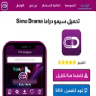 simodramas.org