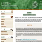 simplified.lsmchinese.org