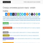 sinonimy.online