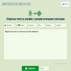 sintezator-rechi.ru