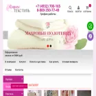 siriustekstil.ru