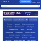 site-sales.com