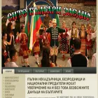 sitebulgarizaedno.com