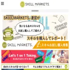 skillmarkets.jp