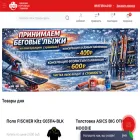 skimax.ru