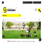 sklad-electrica.ru