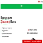 sklad-tehniki.com.ua