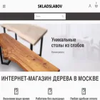 skladslabov.ru
