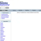 skopeloscom.gr