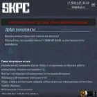 skpc.ru