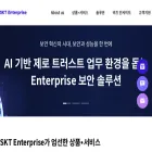 sktenterprise.com