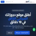 skybookingone.com