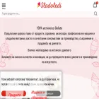 sladoledi.bg