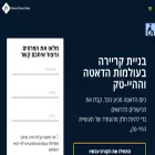 smartbraindata.org.il