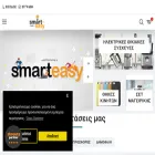 smarteasy.gr