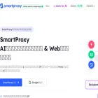 smartproxy.jp