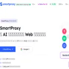 smartproxy.tw