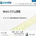 smartship.co.jp
