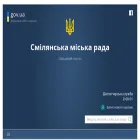 smila-rada.gov.ua