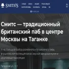 smithspub.ru