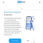 smmchik.ru