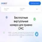 smsbest.io