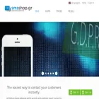 smsshop.gr