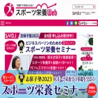 sndj-web.jp