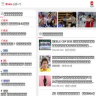 soccer.sports.smt.docomo.ne.jp