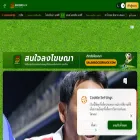 soccersuck.co