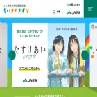 social.ja-kyosai.or.jp