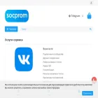 socprom.com