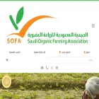 sofa.org.sa