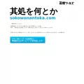 sokowonantoka.com