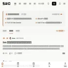solo.xin