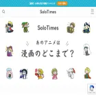 solotimes.jp