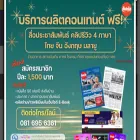 songkhlafocus.com