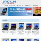 sonicuse.com