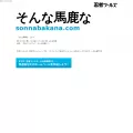 sonnabakana.com