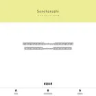 sonohanasi.com