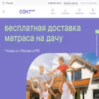 son.ru