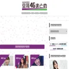 soramimiescargot.com