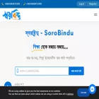 sorobindu.com
