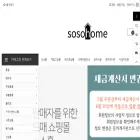 sosohome.co.kr