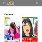 sotni.ru