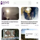 sova.live