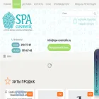 spa-cosmetik.ru